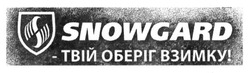 Свідоцтво торговельну марку № 244905 (заявка m201623912): snowgard; твій оберіг взимку