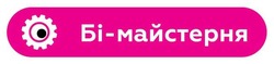 Заявка на торговельну марку № m202524425: бі майстерня; бі-майстерня