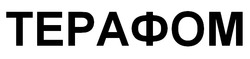 Заявка на торговельну марку № m202604078: терафом