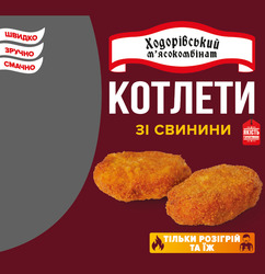 Заявка на торговельну марку № m202504819: тільки розігрій та їж; якість гарантована; швидко зручно смачно; котлети зі свинини; мясокомбінат; ходорівський м'ясокомбінат