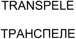 Свідоцтво торговельну марку № 63649 (заявка m200508309): transpele; транспеле