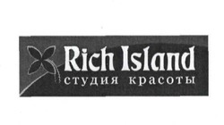 Свідоцтво торговельну марку № 198018 (заявка m201402306): rich island; студия красоты