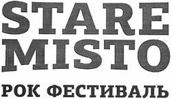 Свідоцтво торговельну марку № 169719 (заявка m201206853): stare misto; рок фестиваль