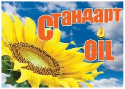 Заявка на торговельну марку № m202010894: стандарт oil