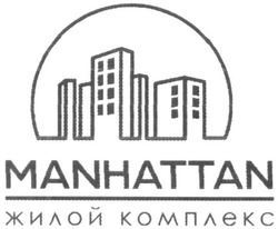 Свідоцтво торговельну марку № 244019 (заявка m201618838): жилой комплекс; manhattan