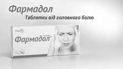 Заявка на торговельну марку № m202212570: таблетки від головного болю; фармадол