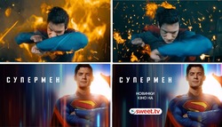 Заявка на торговельну марку № m202516112: супермен; новинки кіно на sweet.tv