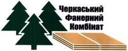 Свідоцтво торговельну марку № 200329 (заявка m201405793): черкаський фанерний комбінат