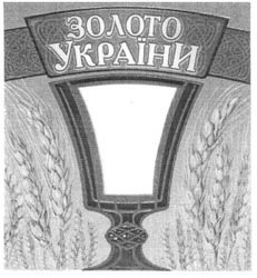 Заявка на торговельну марку № m201119676: золото україни