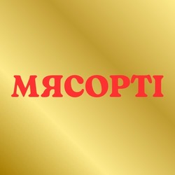 Заявка на торговельну марку № m202408638: мясорті