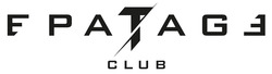 Заявка на торговельну марку № m202608172: epatage club