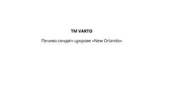 Заявка на торговельну марку № m202417004: печиво сендвіч цукрове "new orlando"; печиво-сендвіч цукрове "new orlando"; tm varto; тм