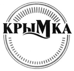 Заявка на торговельну марку № m201318492: крымка