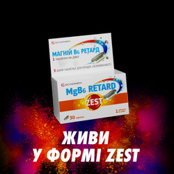 Заявка на торговельну марку № m202601416: 1 таблетка на добу; 30 таблеток; zest; mgb6 retard; 3 шари таблетки для кращої засвоюваності; 1 таблетка на добу; магній в6 ретард; schonen