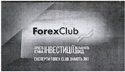 Заявка на торговельну марку № m202107690: інвестиції збільшують дохід. експерт forex club знають як!; проста істина; партнер проекту