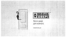 Заявка на торговельну марку № m201515539: якісні двері для кожного; тм; www.brama.ua