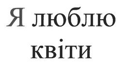 Заявка на торговельну марку № m202607419