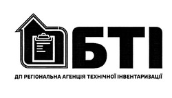 Заявка на торговельну марку № m201931110: дп регіональна агенція технічної інвентаризації; бті