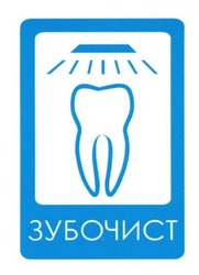 Свідоцтво торговельну марку № 198628 (заявка m201405063): зубочист