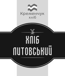 Заявка на торговельну марку № m202309518: хліб литовський; кременчук хліб