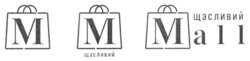 Заявка на торговельну марку № m202605664: щасливий mall; m щасливий; м