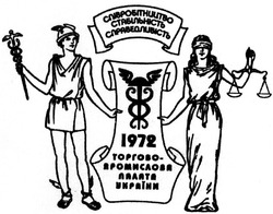 Свідоцтво торговельну марку № 201661 (заявка m201319560): співробітництво стабільність справедливість; 1972; торгово-промислова палата україни