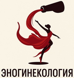 Заявка на торговельну марку № m202518199: эногинекология