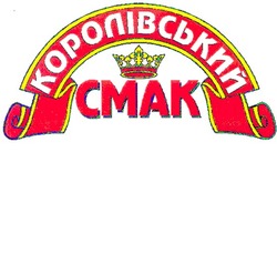 Свідоцтво торговельну марку № 135013 (заявка m200818969): королівський смак; cmak