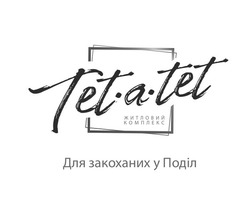Заявка на торговельну марку № m202113021: tet a tet; житловий комплекс; для закоханих у поділ