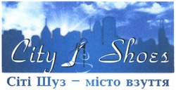 Свідоцтво торговельну марку № 209470 (заявка m201415229): city shoes; сіті шуз-місто взуття