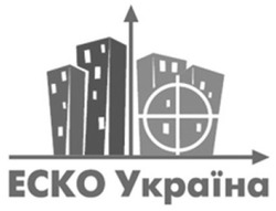Свідоцтво торговельну марку № 312512 (заявка m201915881): еско україна; ecko