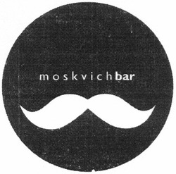 Свідоцтво торговельну марку № 198721 (заявка m201308764): moskvich bar