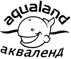 Свідоцтво торговельну марку № 41626 (заявка 2002065040): акваленд; aqualand