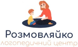 Свідоцтво торговельну марку № 331537 (заявка m202111091): логопедичний центр; розмовляйко