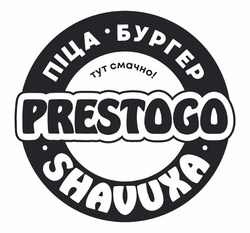 Заявка на торговельну марку № m202524127