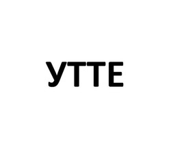 Заявка на торговельну марку № m202415195: ytte; утте