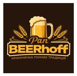 Заявка на торговельну марку № m202603827: крамничка пінних традицій; pan beerhoff