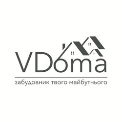 Заявка на торговельну марку № m202508742: забудовник твого майбутнього; vdoma