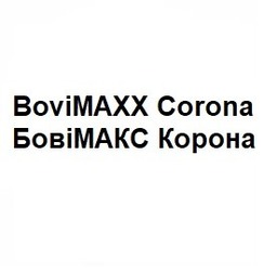 Свідоцтво торговельну марку № 273241 (заявка m201805699): бовімакс корона; бові макс; bovimaxx corona; bovi maxx