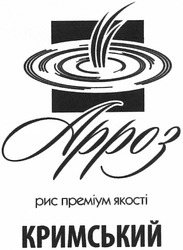 Заявка на торговельну марку № m201308139: арроз; рис преміум якості; кримський