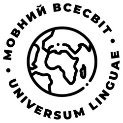 Заявка на торговельну марку № m201927103: мовний всесвіт; universum linguae
