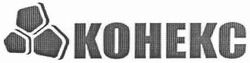 Свідоцтво торговельну марку № 142737 (заявка m201009995): конекс; kohekc