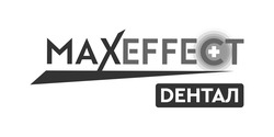 Заявка на торговельну марку № m202605589: max effect; maxeffect; +; мах; дентал; dентал
