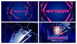 Заявка на торговельну марку № m202517141: кривий ріг; фк кривбас 2020; офіційний партнер; favbet; всесвіт футболу