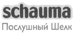 Свідоцтво торговельну марку № 139823 (заявка m201004919): schauma послушный шелк