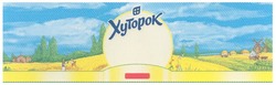 Заявка на торговельну марку № m200902565: хуторок; xytopok