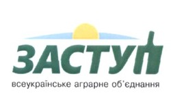 Свідоцтво торговельну марку № 209490 (заявка m201415458): заступ; всеукраїнське аграрне об'єднання; обєднання