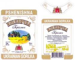 Заявка на торговельну марку № 2002109245: пшенична; горілка; pshenishna; ukrainian gorilka