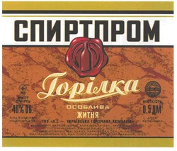 Заявка на торговельну марку № m200806404: спиртпром; горілка особлива житня