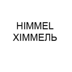 Свідоцтво торговельну марку № 228326 (заявка m201601153): хіммель; himmel